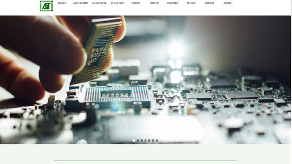 aitchina.com.cn screenshot