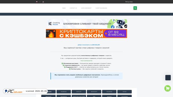 akk-seller.com screenshot