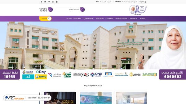 albaqyatalsalehat.net screenshot