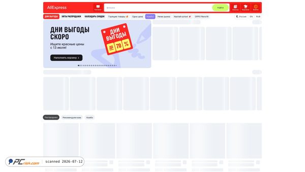 aliexpress.ru screenshot