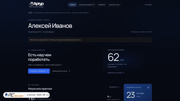 artur-inf.ru screenshot