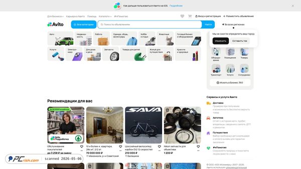 avito.ru screenshot