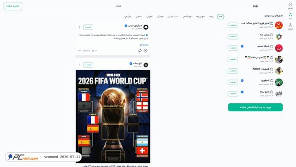 ble.ir screenshot