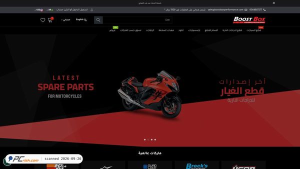 boostbox.com screenshot