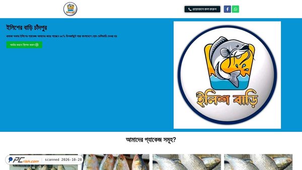 chandpurilishbaari.shop screenshot