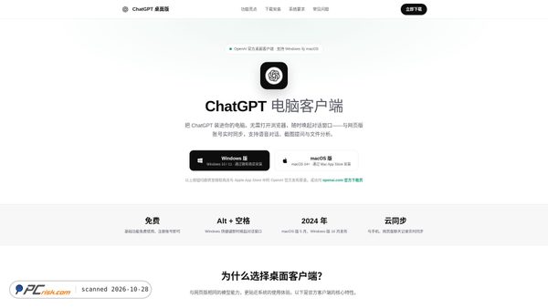 chatlgpt.com screenshot