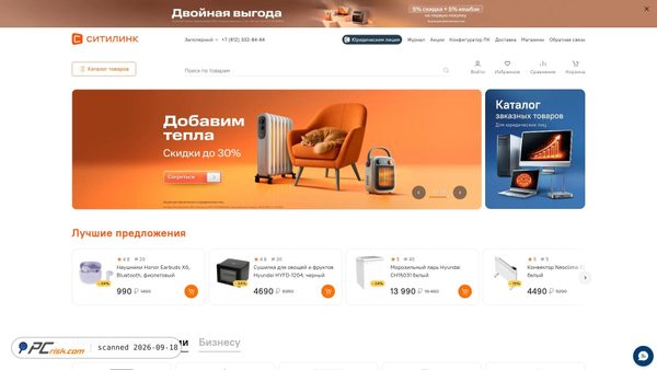citilink.ru screenshot