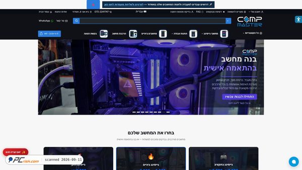 comp-shop.co.il screenshot