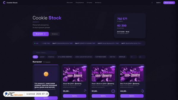 cookie-stock.com screenshot