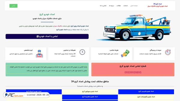 emdadkaraj24.com screenshot