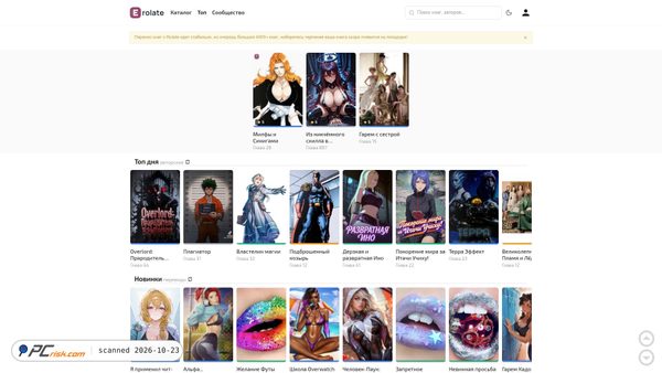 erolate.org screenshot