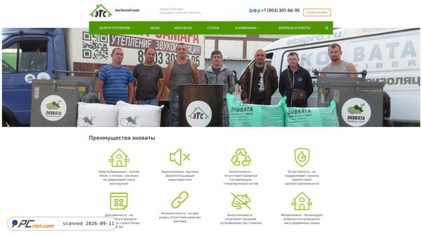 etspro.ru screenshot