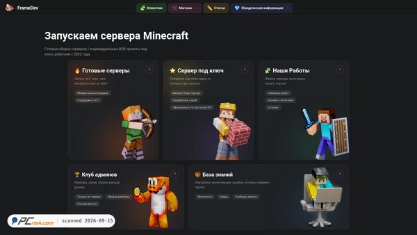 framedev.ru screenshot