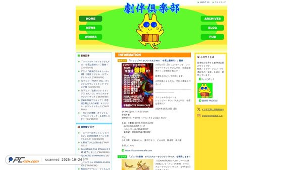 gekiban.soundtrackpub.com screenshot