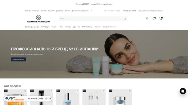 germainedecapuccini.ru.com screenshot