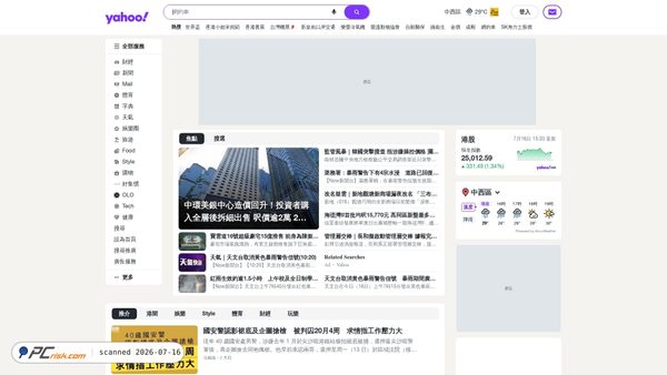 hk.yahoo.com screenshot