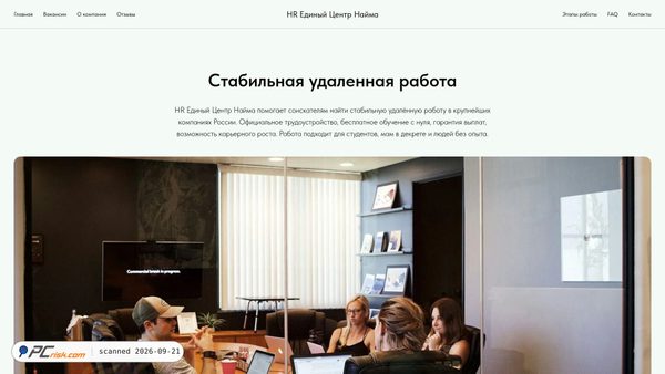hr-ecn.tilda.ws screenshot