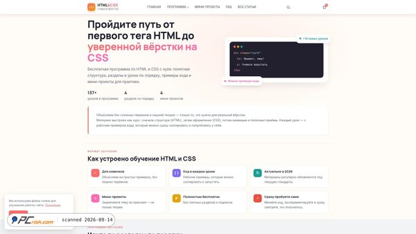 htmlicss.com screenshot