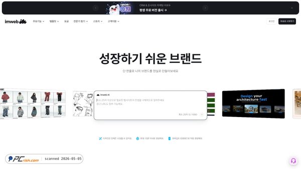 imweb.me screenshot