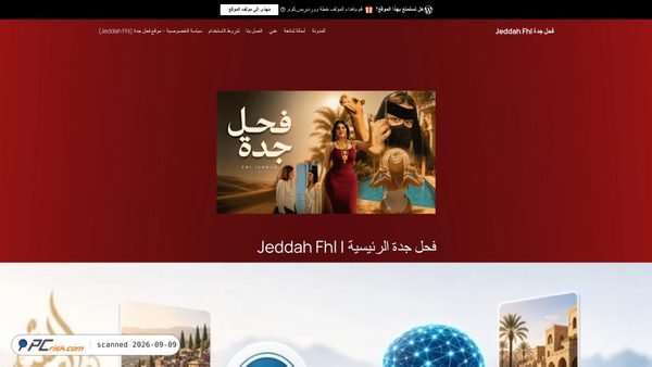 jeddahfhl.com screenshot