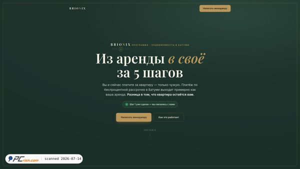 job.brionixrealty.com screenshot