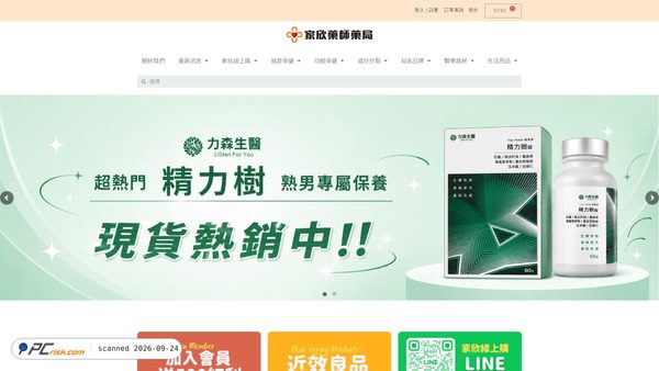 js567.shop screenshot