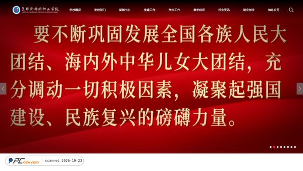 jzxcl.edu.cn screenshot