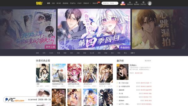 m.kuaikanmanhua.com screenshot