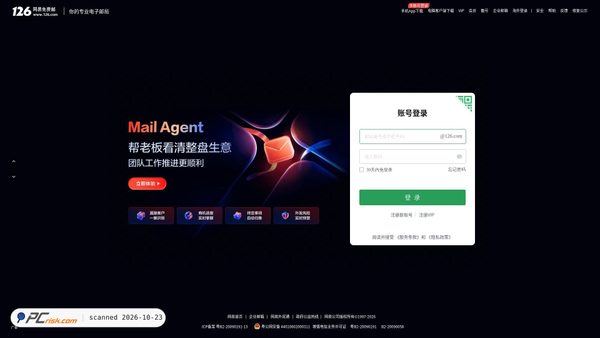 mail.126.com screenshot