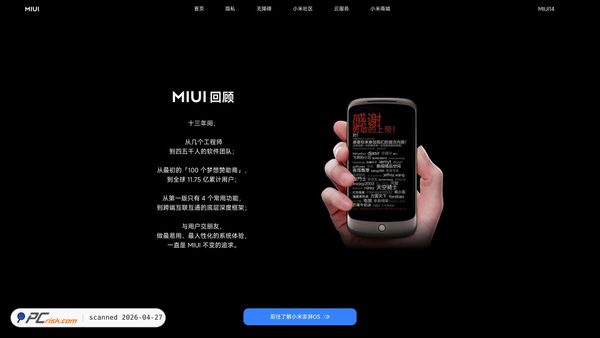miui.com screenshot