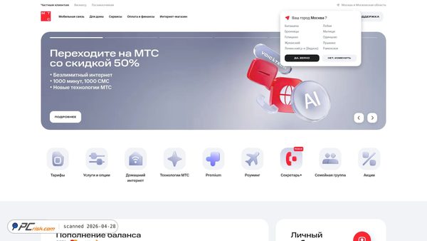 mts.ru screenshot