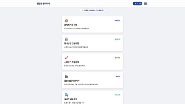 networklinks.space screenshot