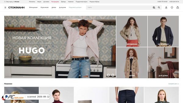 nn.stockmann.ru screenshot