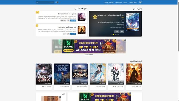 novelsparadise.site screenshot