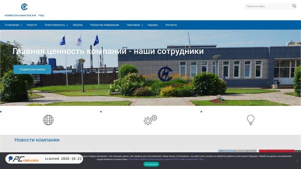nslvtec.ru screenshot