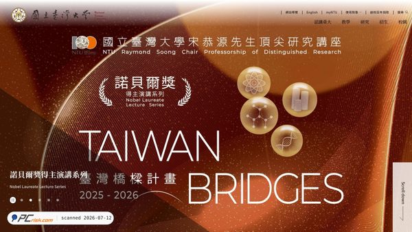 ntu.edu.tw screenshot
