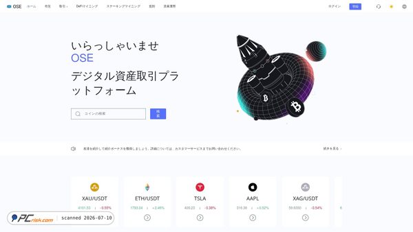 ose-jp.win screenshot