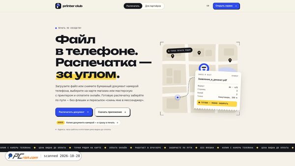 printerclub.ru screenshot