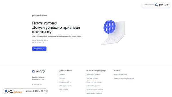 proposal-ai.online screenshot