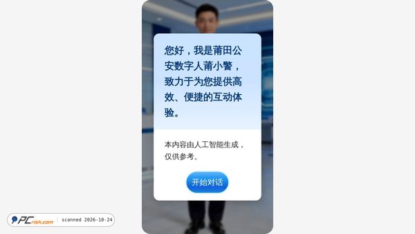 ptszr.guanglun-ai.com screenshot