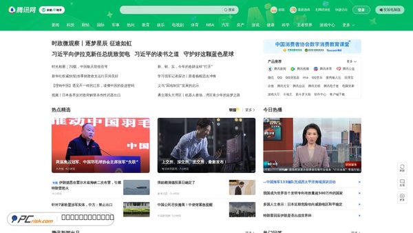 qq.com screenshot