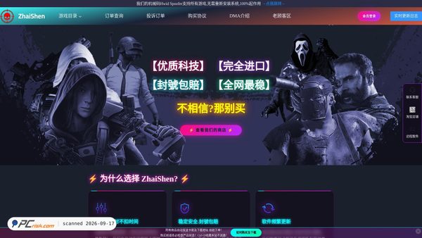 rat3c.com screenshot