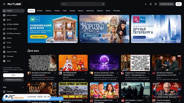 rutube.ru screenshot