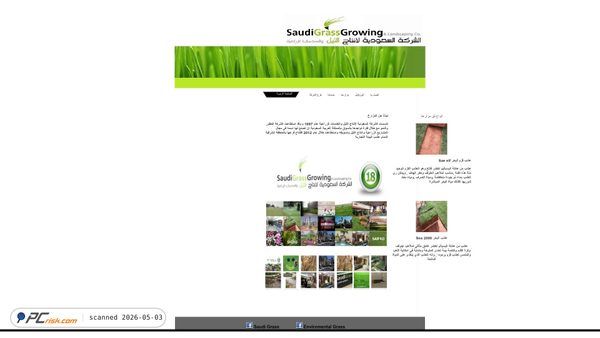 saudigrass.com screenshot