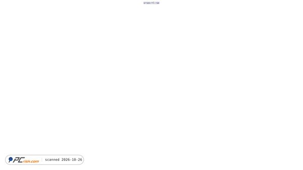 sefer.org.il screenshot