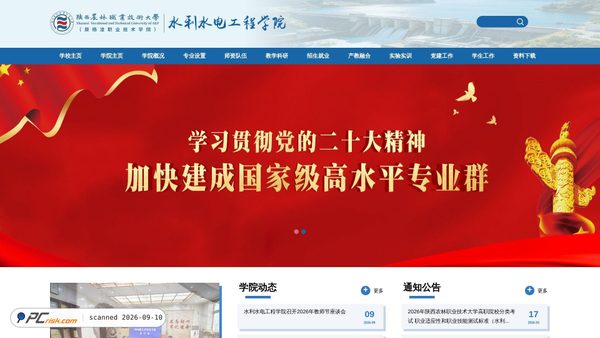 slgcfy.ylvtc.cn screenshot