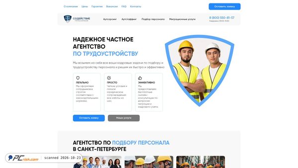sodeistvie-spb.ru screenshot