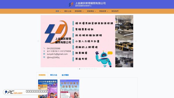 sunyeh.com.tw screenshot