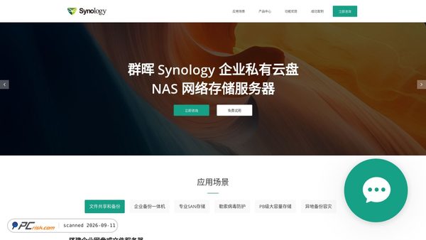 synology.unwit.cn screenshot