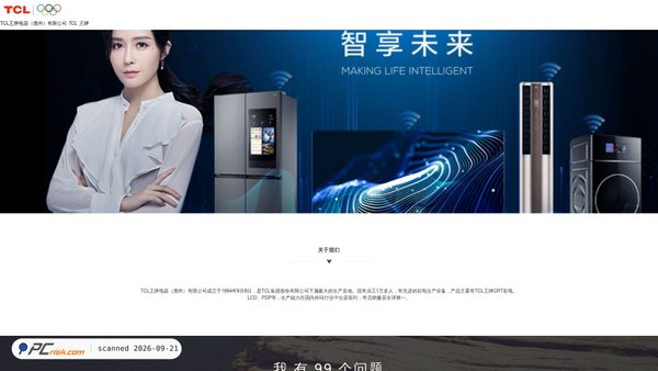 tclking.com screenshot